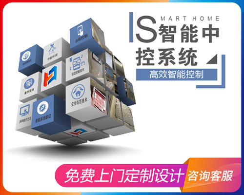 智能家居產品 智能家居產品